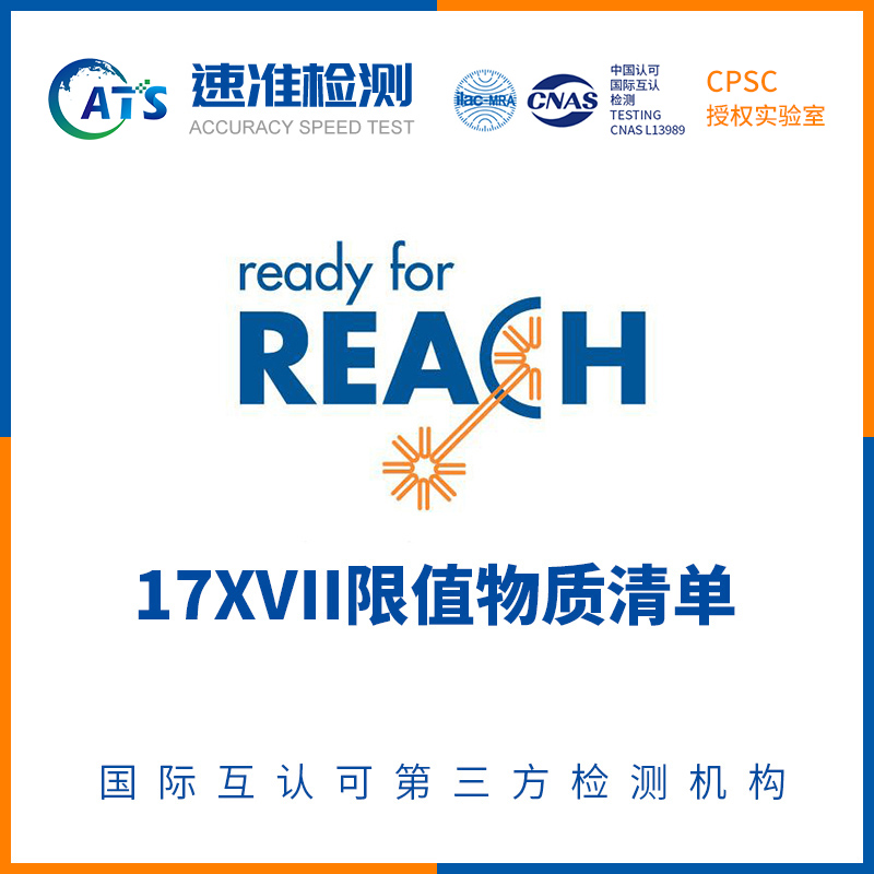 分析玩具北林REACH認證檢測要準(zhǔn)備哪些材料?的圖片 分析玩具北林REACH認證檢測要準(zhǔn)備哪些材料?的圖片